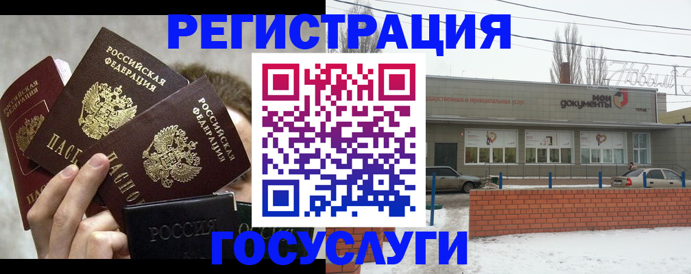 миграционный учет в Братске