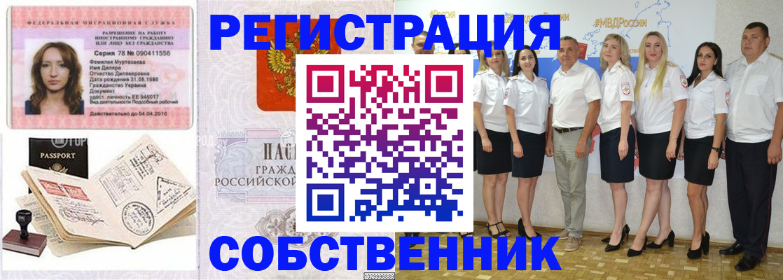 временная регистрация госуслуги в Братске