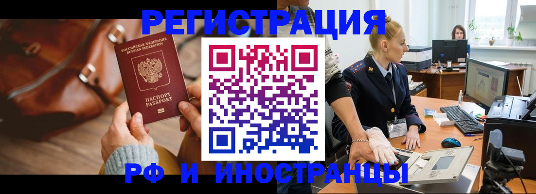 прописка паспорт в Братске