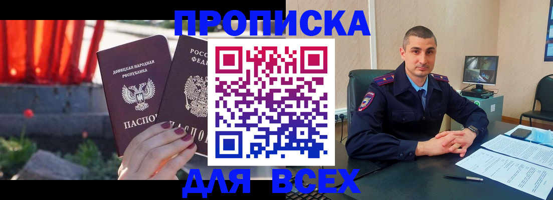 регистрация в Братске