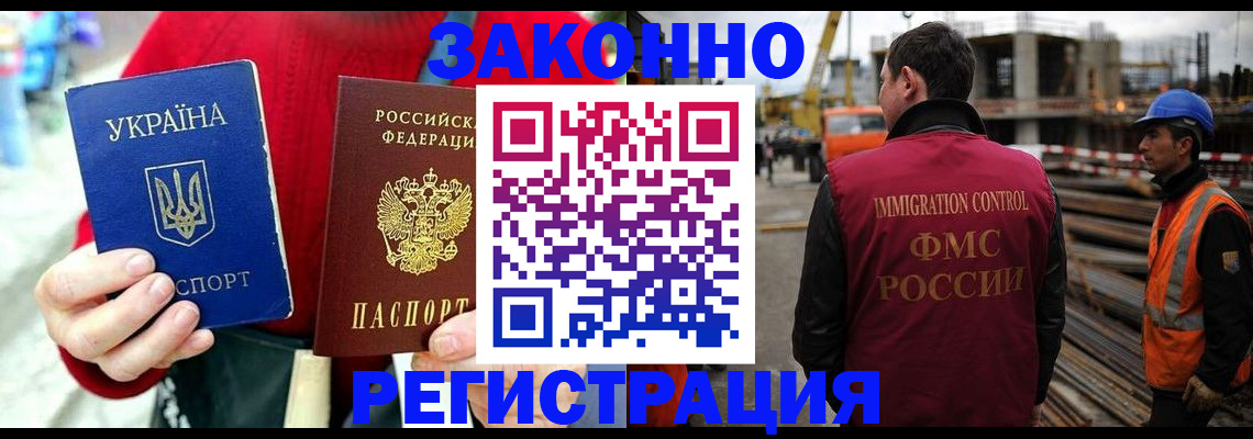 прописка для кредита в Братске